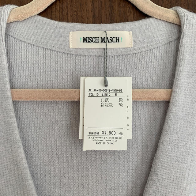 MISCH MASCH(ミッシュマッシュ)のMISCH MASCH💓 ベーシックミラノニットコート レディースのジャケット/アウター(ロングコート)の商品写真