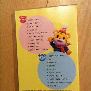 おやこでてあそび しまじろうCD2枚組(その他)