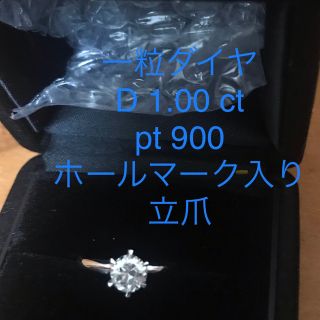 ダイヤ　一粒　1カラット　1.00ct リング　14号　プラチナ　pt(リング(指輪))