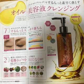 Ex:beaute - エクスボーテ エクストラオイルクレンジングの通販 by