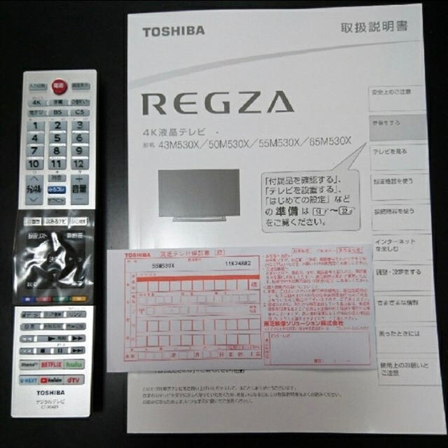 TOSHIBA REGZA 55インチ 4K液晶テレビ