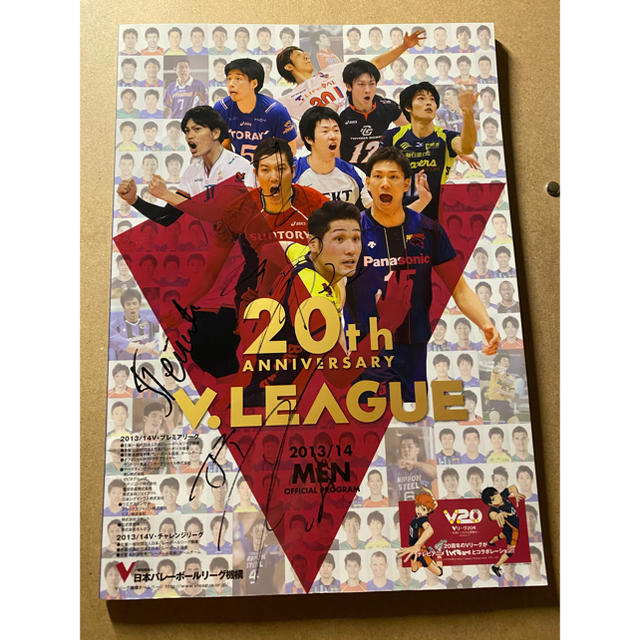 V.LEAGUE 20 th ANNIVERSARY 2013/14MEN 　 チケットのスポーツ(バレーボール)の商品写真