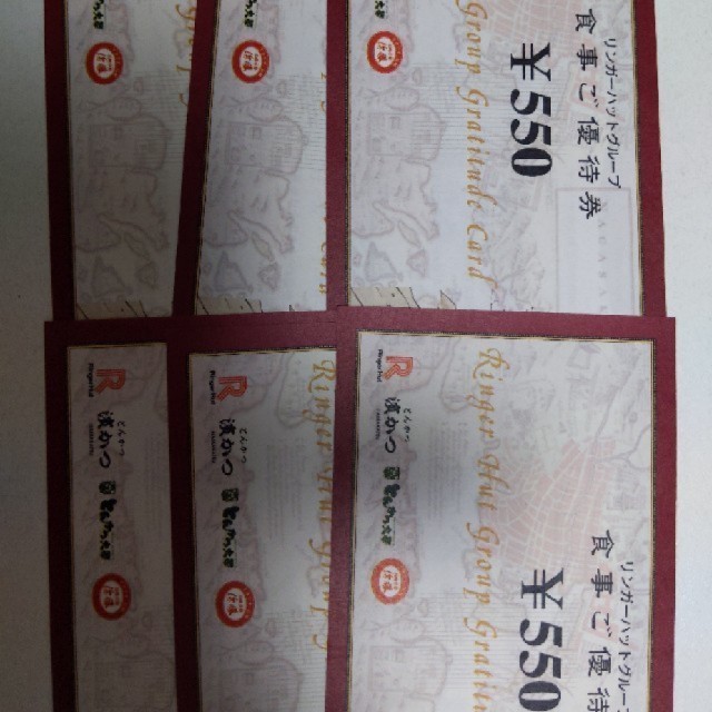リンガーハット　3300円分 チケットの優待券/割引券(レストラン/食事券)の商品写真