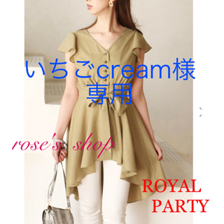 ロイヤルパーティー(ROYAL PARTY)の💜 ROYAL PARTY  新品&未使用&タグ付き　ブラウス 💜(シャツ/ブラウス(半袖/袖なし))