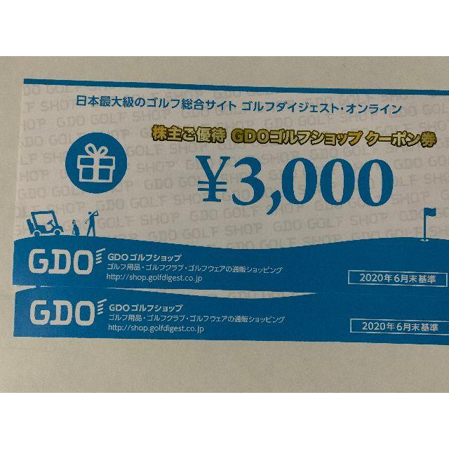 6000円分　GDO株主優待ゴルフショップクーポン