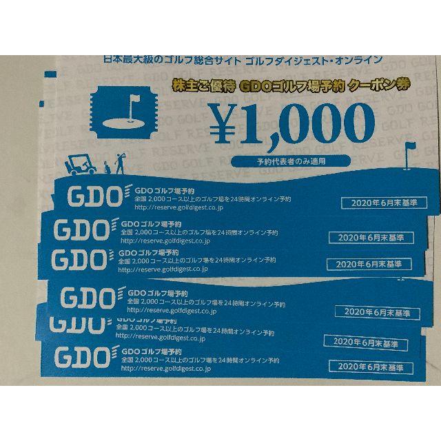 6000円分　GDO株主優待ゴルフ場予約クーポン