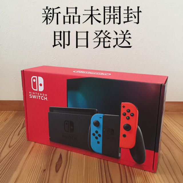 新品未使用 即日発送 ニンテンドースイッチ Nintendo Switch