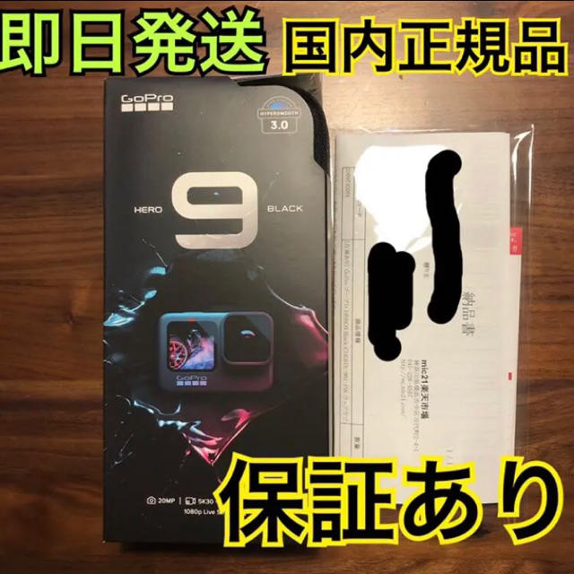 gopro hero9 新品未開封品　ゴープロ