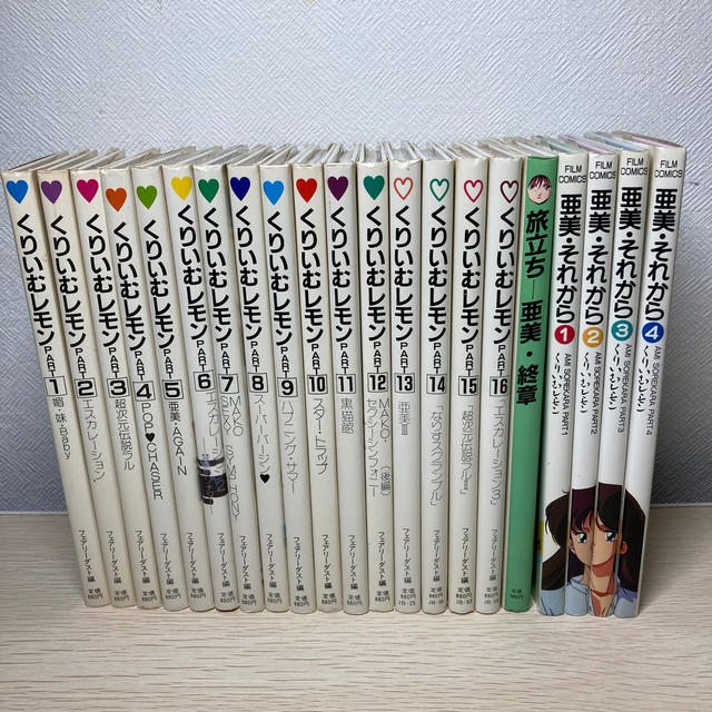 サイズ交換OK くりいむレモン全21巻 エンタメ/ホビー | bca.edu.gr