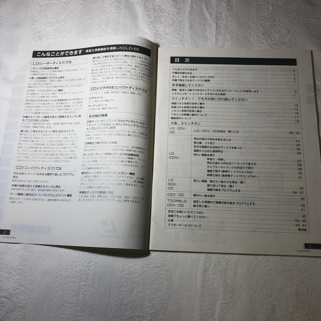 PIONEER - パイオニア CLD-919 取扱説明書の通販 by PIONEER - パイオニア CLD-919 取扱説明書の通販 by