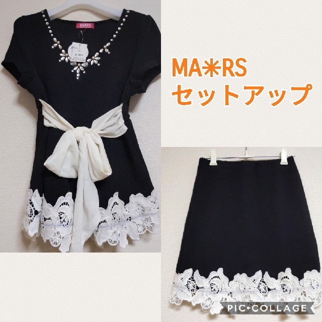 MA＊RS(マーズ)の新品・タグ付き♡MA✳RS♡セットアップ レディースのレディース その他(セット/コーデ)の商品写真