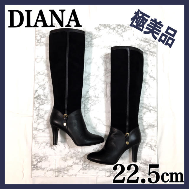 極美品 DIANA ダイアナ ロングブーツ 22.5 黒 スエード スムース 革