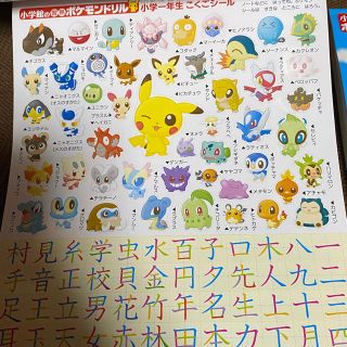 ポケモン 小学館の習熟 ポケモン ドリル 小学1年生 2冊セットの通販 By Kaka0223 S Shop ポケモンならラクマ