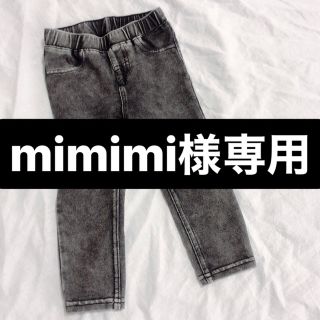 エイチアンドエム(H&M)のmimimi様専用(パンツ)