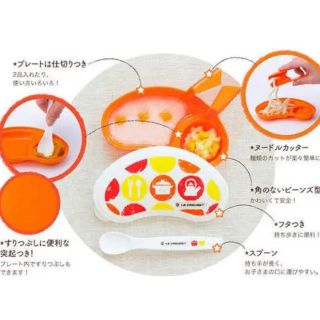 ルクルーゼ(LE CREUSET)の【新品未使用】ル・クルーゼ　離乳食食器(離乳食器セット)