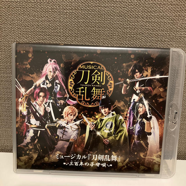 ミュージカル刀剣乱舞 3作品セット - colegiocea.edu.gt