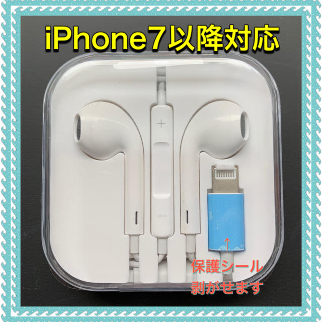 iPhone(アイフォーン)のiPhone イヤホン ライトニング スマホ/家電/カメラのオーディオ機器(ヘッドフォン/イヤフォン)の商品写真