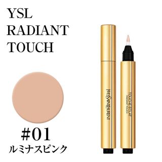 イヴサンローランボーテ(Yves Saint Laurent Beaute)のイヴサンローラン ラディアントタッチ No.1 コンシーラー(コンシーラー)