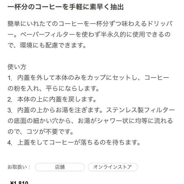 Starbucks Coffee(スターバックスコーヒー)のスターバックス　コーヒーフィルター インテリア/住まい/日用品のキッチン/食器(収納/キッチン雑貨)の商品写真