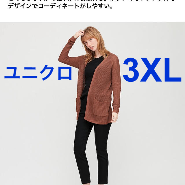 UNIQLO(ユニクロ)のユニクロ　WOMEN リネンブレンドカーディガン　3XL 新品未使用 レディースのトップス(カーディガン)の商品写真