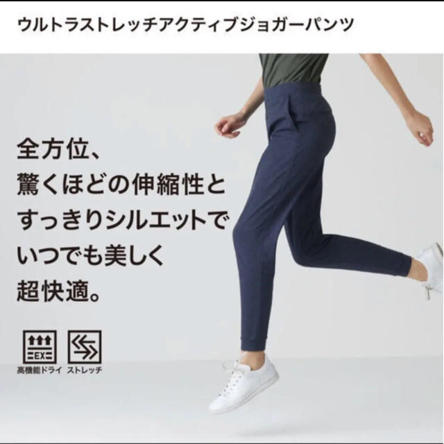 UNIQLO(ユニクロ)の長め)ウルトラストレッチ　アクティブアンクルパンツ　 レディースのパンツ(その他)の商品写真