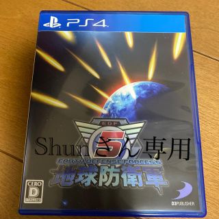 プレイステーション4(PlayStation4)の地球防衛軍5 PS4(家庭用ゲームソフト)