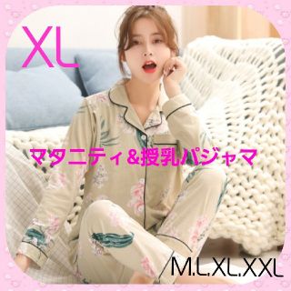 ボタニカル柄がかわいい　マタニティ　授乳パジャマ　XL(マタニティパジャマ)