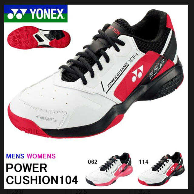 YONEX(ヨネックス)のテニスシューズ　26cm スポーツ/アウトドアのテニス(シューズ)の商品写真