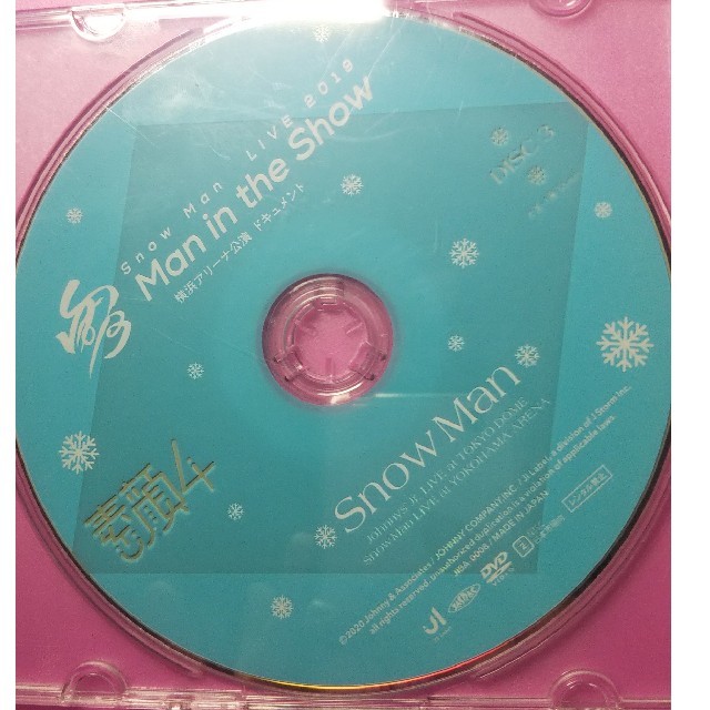 DVD/ブルーレイ素顔4 SnowMan 版 Disk3のみ