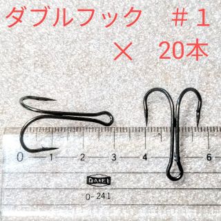 新品 ダブルフック ＃1×20本 ブラックバス  ビッグベイト 鯰　タコエギにも(ルアー用品)