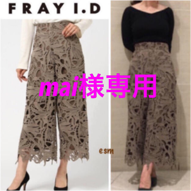 FRAY I.D フレイアイディー☆新品未使用タグ付 ケミカルリーフワイド
