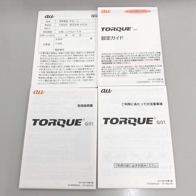 au TORQUE G01 3台セット