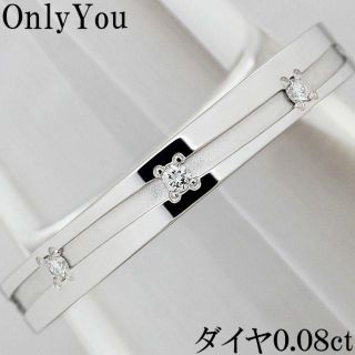 Only You オンリーユー ダイヤ Pt K18WG リング 指輪 11号(リング(指輪))