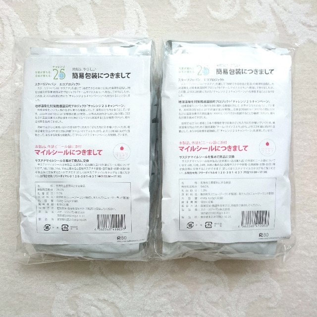 スペシャルオファ 【サステナ】スターリジャパン 免疫ミルク (22g×30包 激安購入 【ゆずぽぽん様専用】ネックレス ピアス リング 3点セット ネックレス