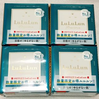 LuLuLunルルルンプレシャス　グリーン　新品4箱セット(パック/フェイスマスク)