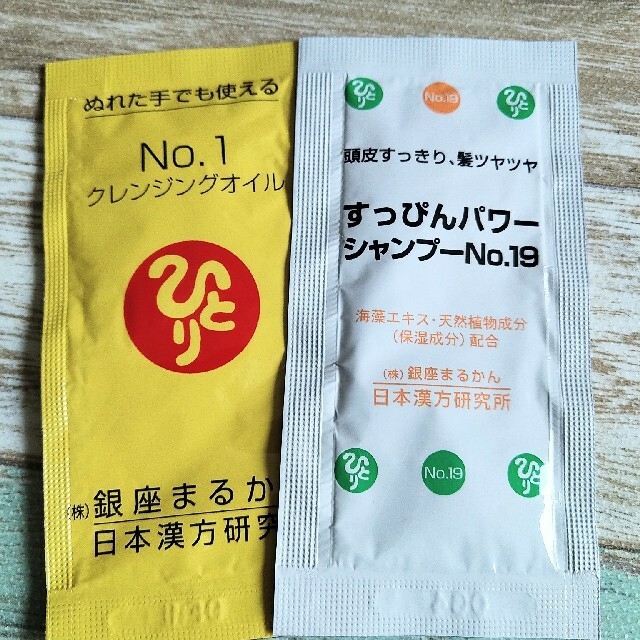 これから 銀座まるかん by せっちゃん's shop|ラクマ スッピンパワー ...
