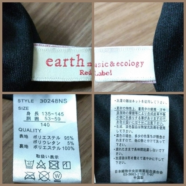 earth music & ecology(アースミュージックアンドエコロジー)のearth music&ecology １４０cmインナーパンツ付きスカート キッズ/ベビー/マタニティのキッズ服女の子用(90cm~)(スカート)の商品写真