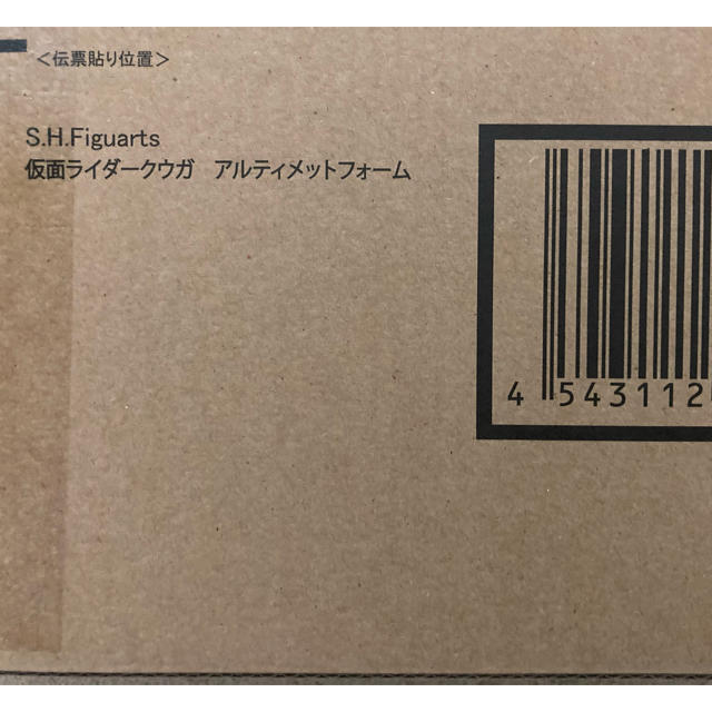 【未開封】フィギュアーツ 真骨彫製法 仮面ライダークウガ アルティメットフォーム