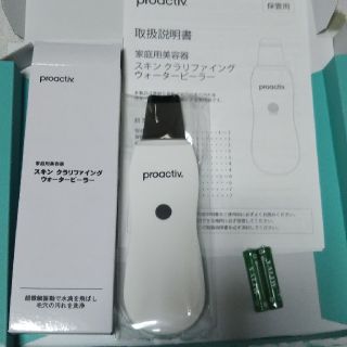 プロアクティブ(proactiv)のちおくれずは様専用 プロアクティブ ウォーターピーラー(フェイスケア/美顔器)