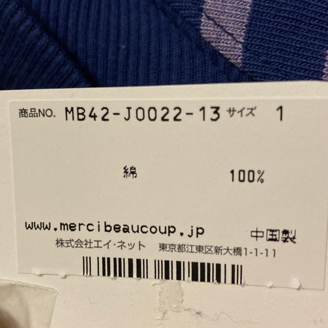 ☆新品☆ジュヴゾンプリ ボーダー カーディガン　4300→4000