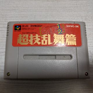 SFC スーパーファミコン らんま1/2 超技乱舞篇(家庭用ゲームソフト)