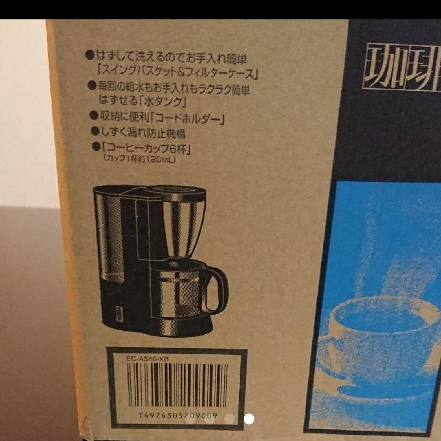 象印(ゾウジルシ)のコーヒーメーカー珈琲通 象印 新品 スマホ/家電/カメラの調理家電(コーヒーメーカー)の商品写真