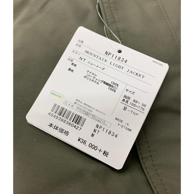 THE NORTH FACE MOUNTAIN LIGHT JACKET NT