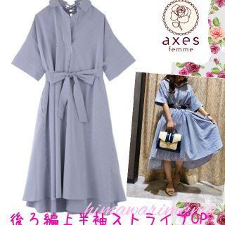 アクシーズファム(axes femme)の1度着用　アクシーズ　即完売品　後ろ編上ストライプワンピース　ブルー　M(ひざ丈ワンピース)