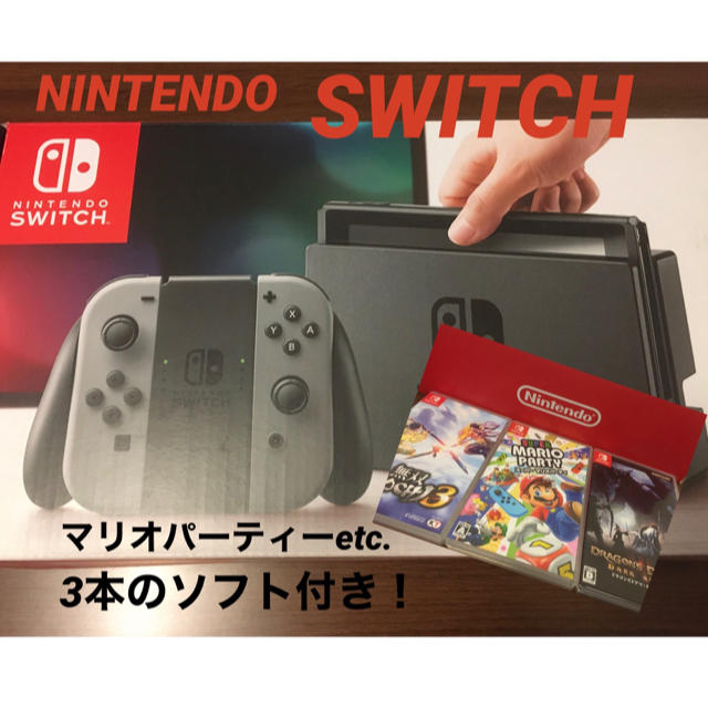 《ソフト3本付き！》NINTENDO SWITCH 本体 ソフト付 美品