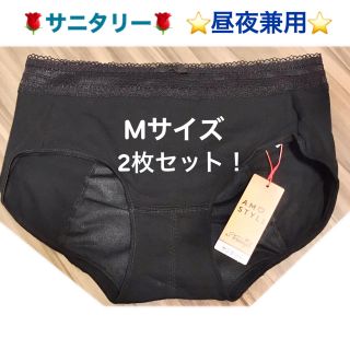 アモスタイル(AMO'S STYLE)のアモスタイル サニタリー  M 深め 2枚セット(ルームウェア)