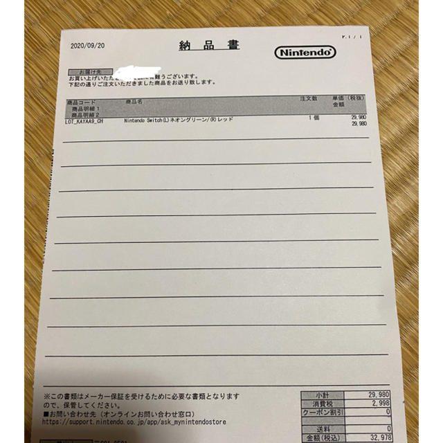 ゲーム】 Nintendo Switch - ニンテンドースイッチ 本体 新品未使用 アウトレット売上 Switch Nintendo (L) レッド 本体 ネオングリーン その他