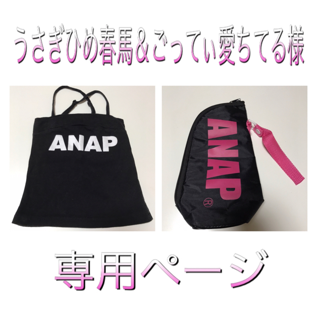 ANAP Kids(アナップキッズ)の【専用ページ】10/15までお取り置き キッズ/ベビー/マタニティのキッズ服女の子用(90cm~)(Tシャツ/カットソー)の商品写真