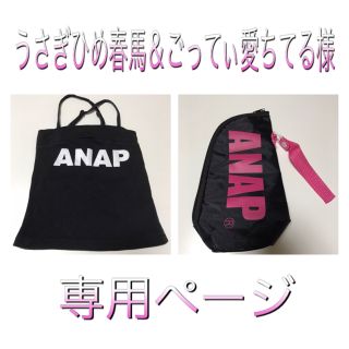 アナップキッズ(ANAP Kids)の【専用ページ】10/15までお取り置き(Tシャツ/カットソー)