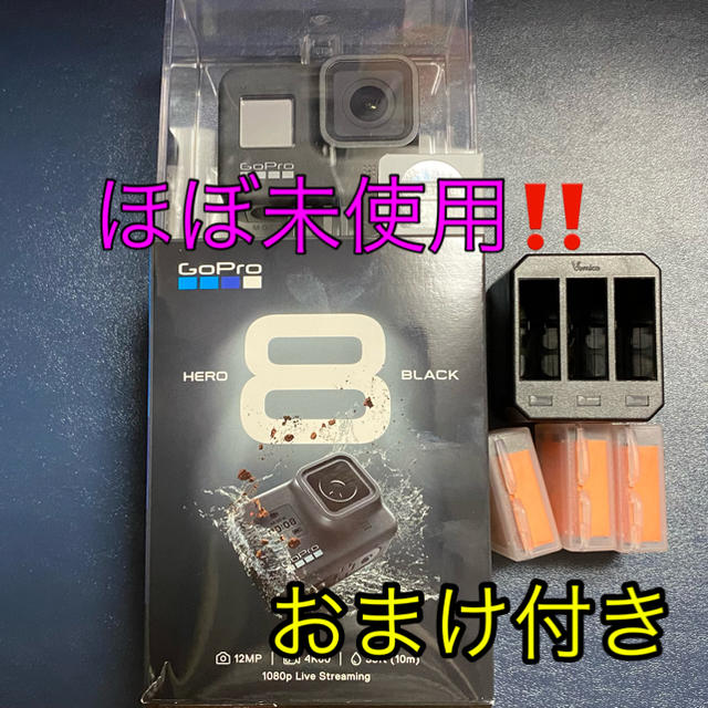 【ほぼ未使用】GoPro Hero 8 BLACK